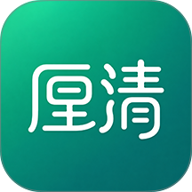 厘清手机版 v1.0.0