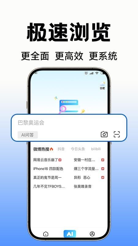 C0浏览器官方版v1.0.1(2)