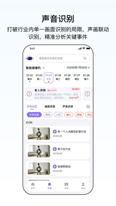 明眸看家最新版v1.0.0(1)