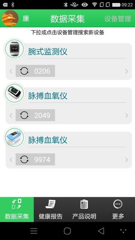 康泰云健康官网版v3.0.04截图1