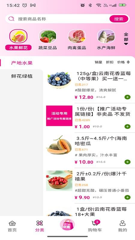 合并众选官方版v2.0.3_release截图2