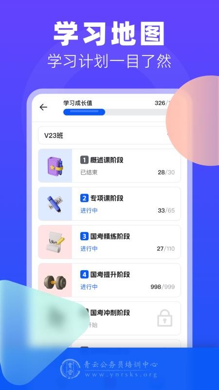 青云题库最新版v2.3.24截图2