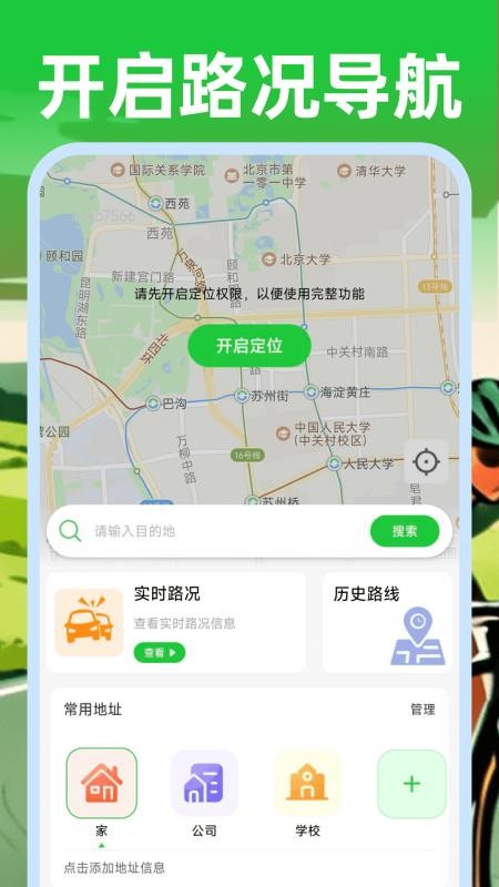 共享单车户外骑行最新版v1.0.2(3)