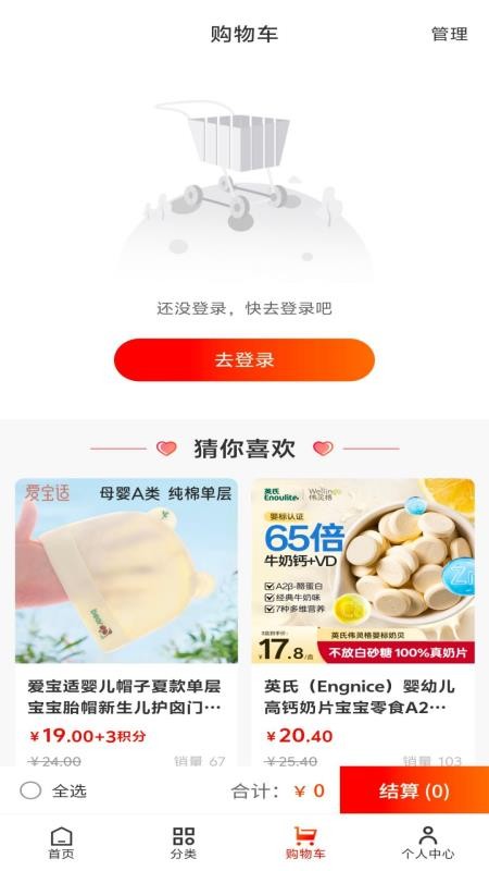 爱返官方版v1.0.5截图3