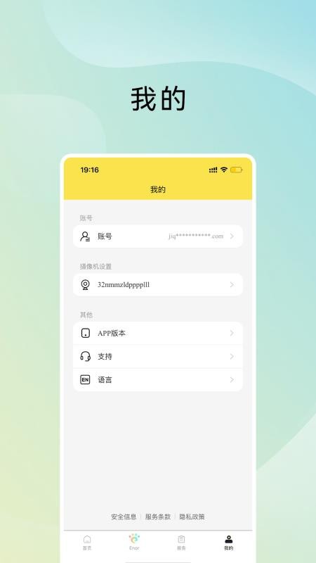 原力智宠官方版v2.0.0(5)