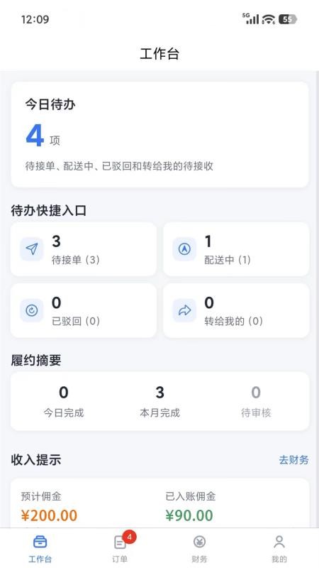 天号城专送最新版v1.0.20截图1