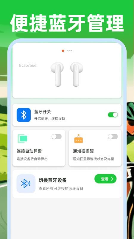 共享单车户外骑行最新版v1.0.2(2)