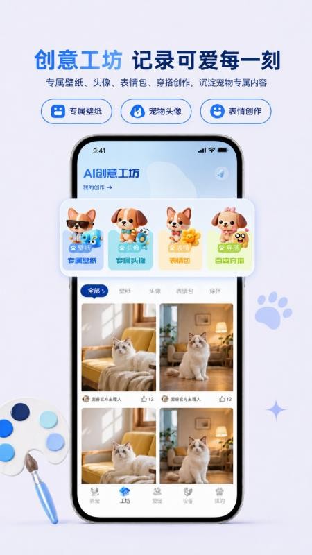 开心爱宠手机版v2.1.1(2)