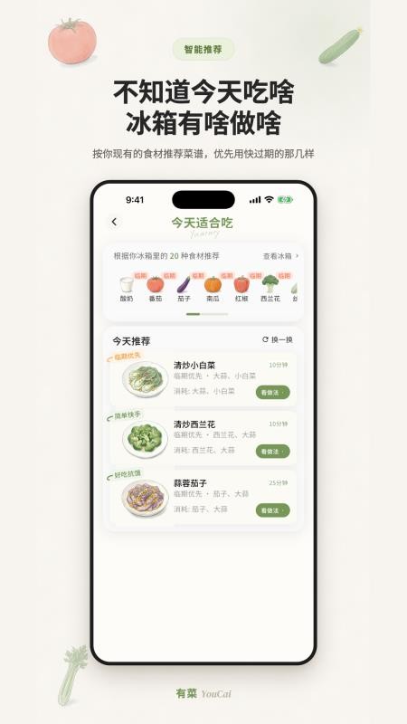有菜免费版v1.0.4截图4