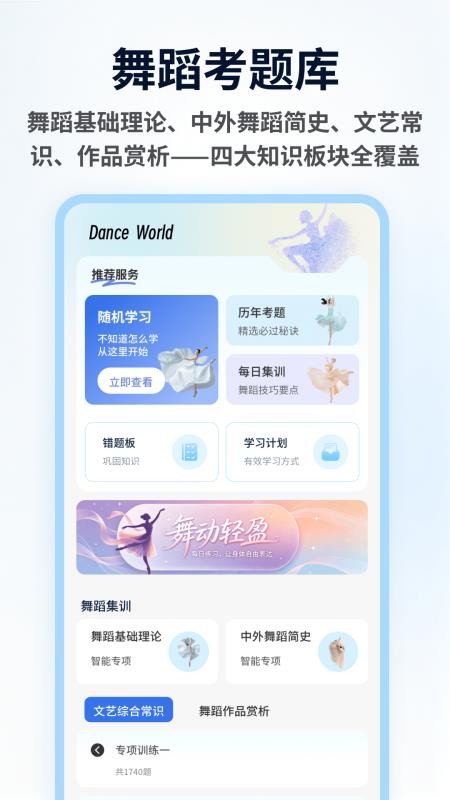 舞采人生最新版v1.0.4(1)