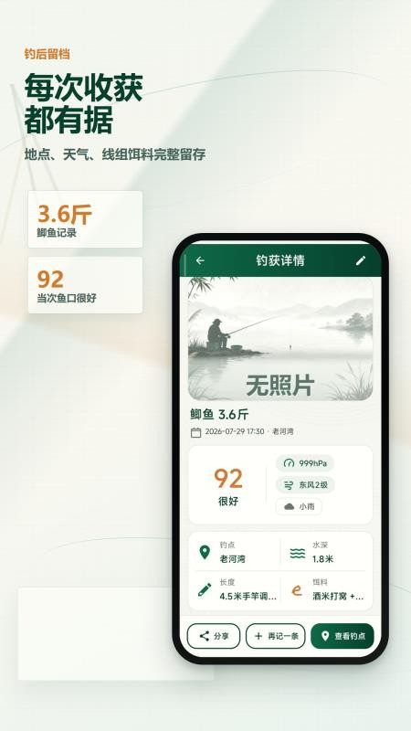 老钓友天气预报日历通手机版v2.6.210.1-pro(3)