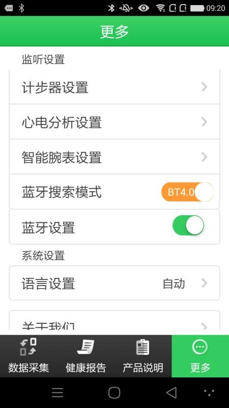 康泰云健康官网版v3.0.04截图4