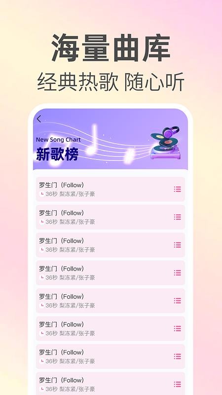 来电铃声免费下手机版v1.0.2截图4