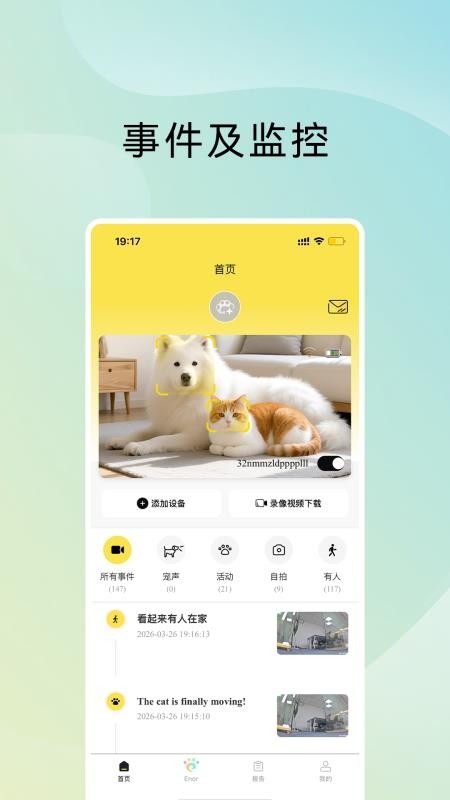 原力智宠官方版v2.0.0(2)