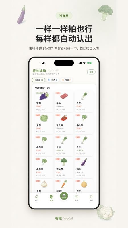 有菜免费版v1.0.4截图2