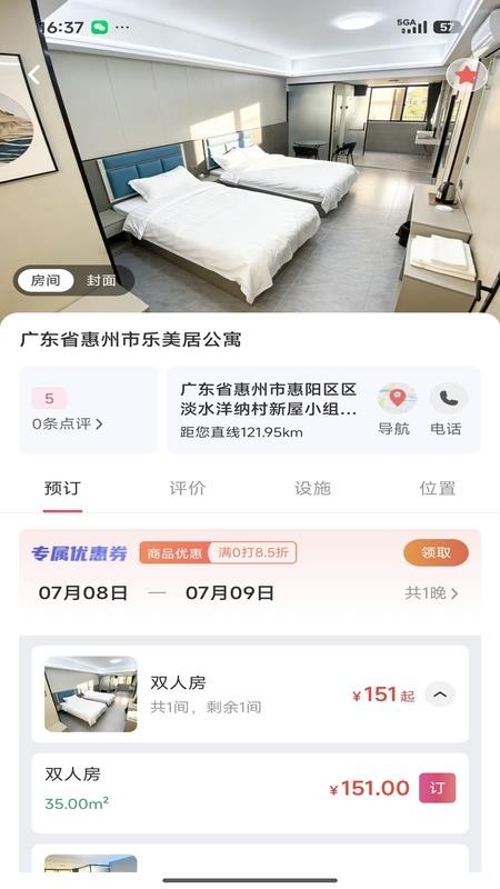 牵守旅行手机版v1.0.0截图2
