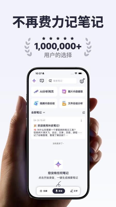 咔皮笔记手机版v1.0.0(1)