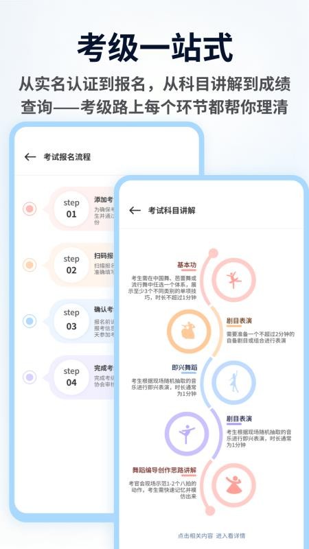 舞采人生最新版v1.0.4(4)
