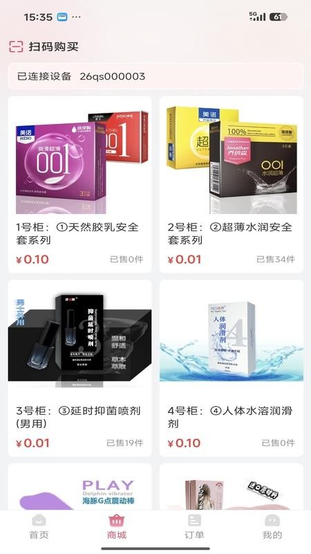 牵守旅行手机版v1.0.0截图4
