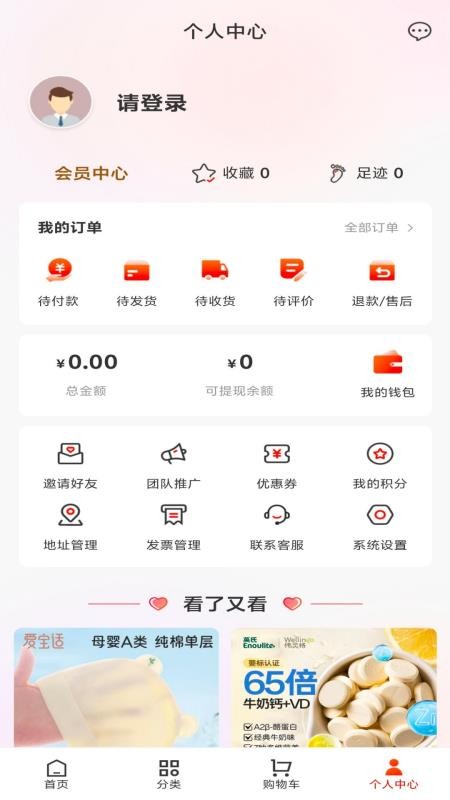 爱返官方版v1.0.5截图4