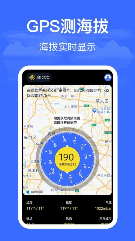 海拔仪HD高度测量免费版v3.5.6(1)