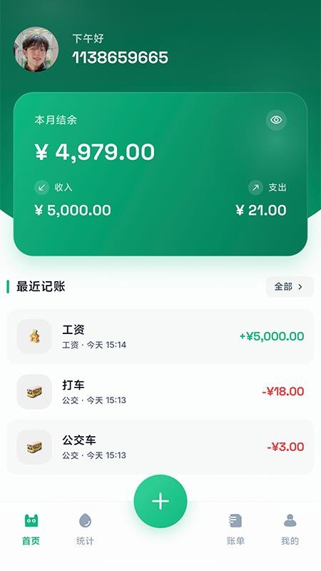 厘清手机版v1.0.0截图3