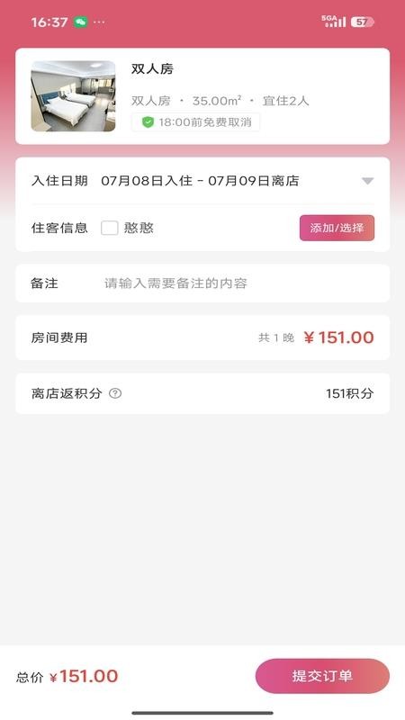 牵守旅行手机版v1.0.0截图3