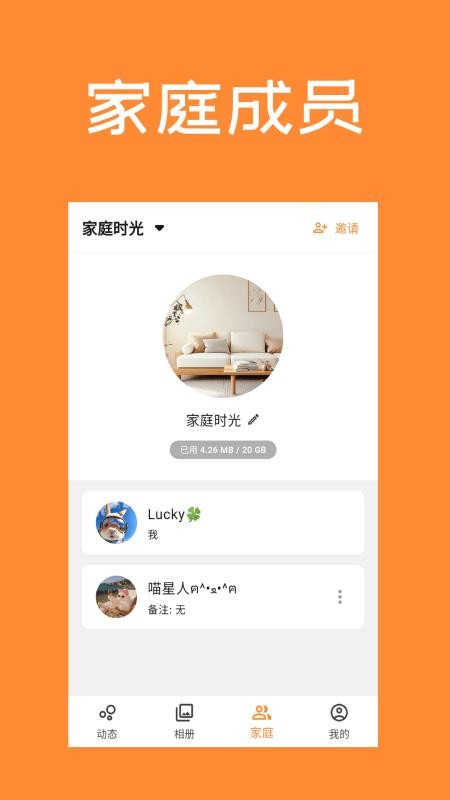 家庭时光官方版v1.2.2(4)