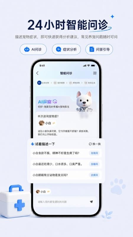 开心爱宠手机版v2.1.1(3)