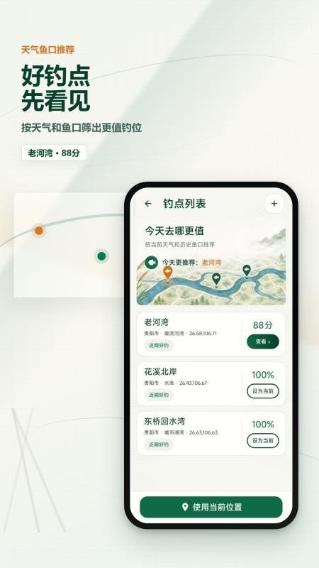 老钓友天气预报日历通手机版v2.6.210.1-pro(1)