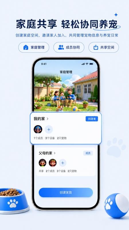 开心爱宠手机版v2.1.1(4)