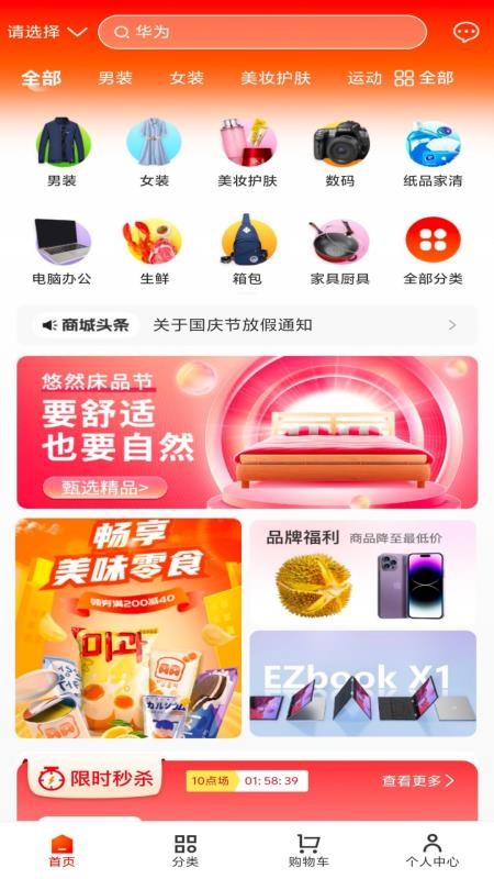 爱返官方版v1.0.5截图1