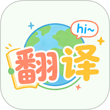 通言好译免费版 v1.0.1