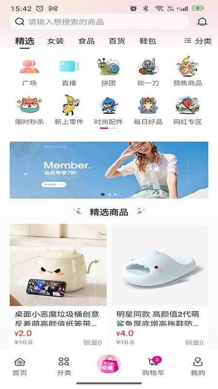 合并众选官方版v2.0.3_release截图3