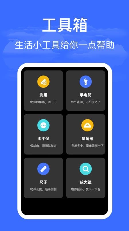 海拔仪HD高度测量免费版v3.5.6(3)