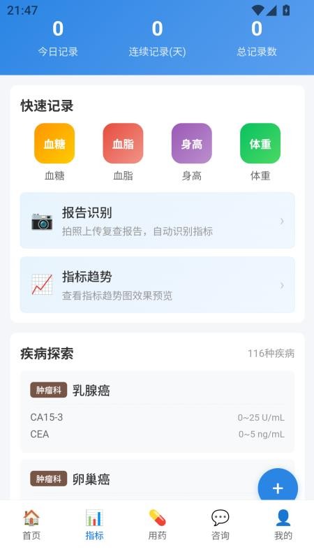 玄黄健康最新版v1.0.15截图2
