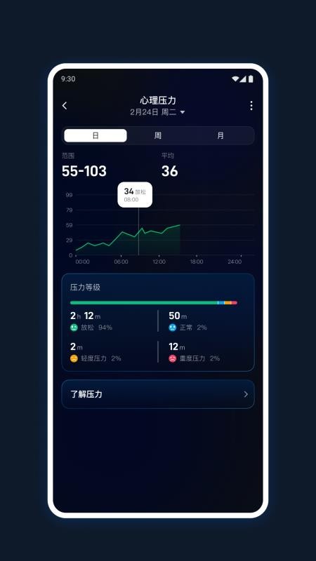 中薪智能戒指手机版v1.0.1-arm648a-1.0.1截图3