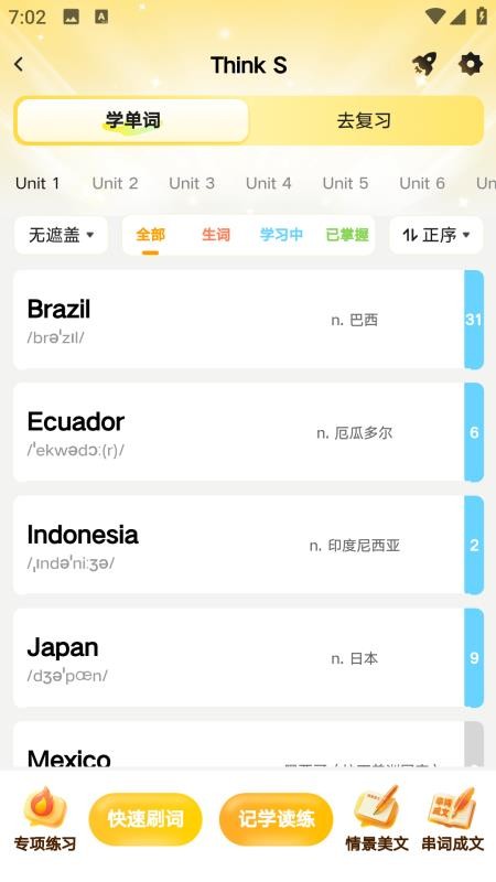一周慧英语官方版v1.2.6截图2