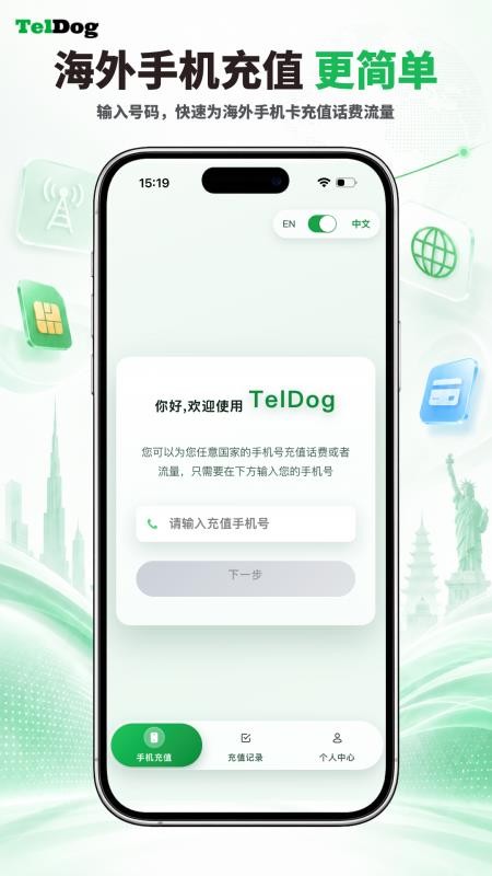 TelDog最新版