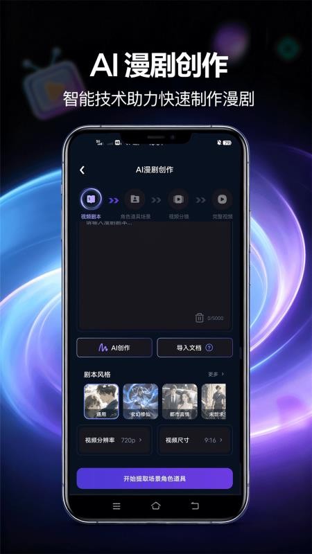 漫剧鹅免费版v1.1.4截图4