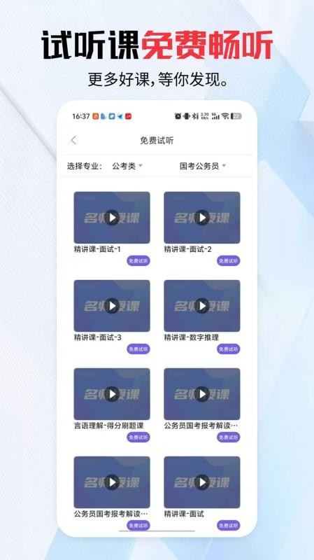 学好课最新版v4.1.8(1)