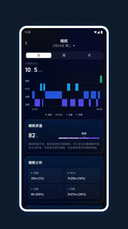 中薪智能戒指手机版v1.0.1-arm648a-1.0.1截图2