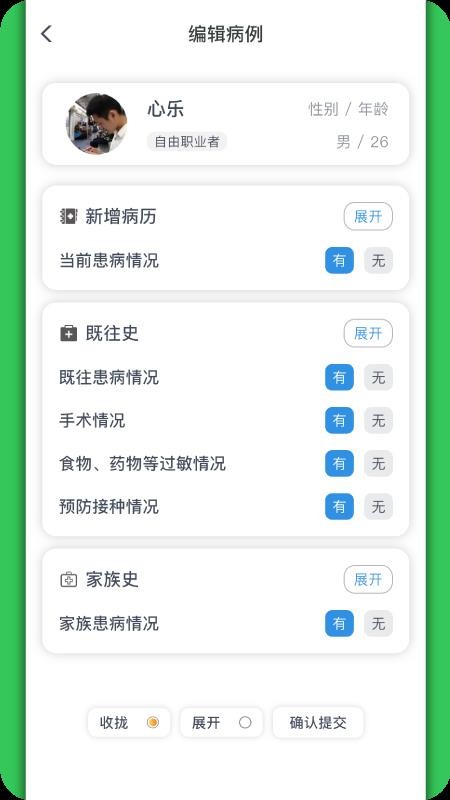 ConConn官方版v1.0.2截图5