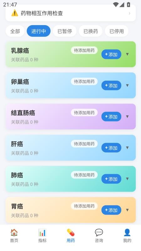 玄黄健康最新版v1.0.15截图3