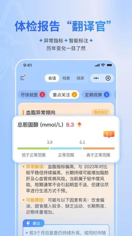 卓睦鸟官方版v1.2.2截图2