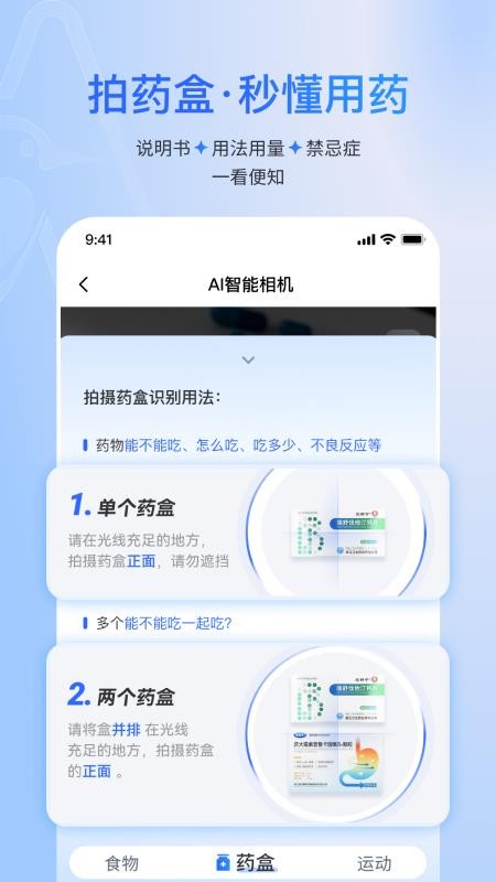 卓睦鸟官方版v1.2.2截图3