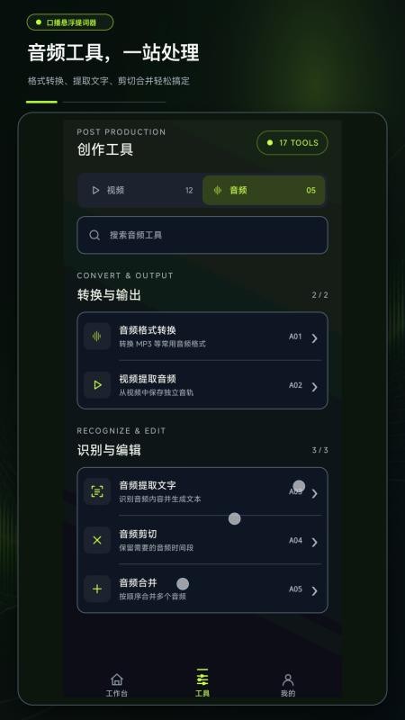 口播悬浮提词器免费版v1.0.0截图4