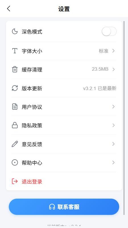 筱家最新版v1.0.4截图4