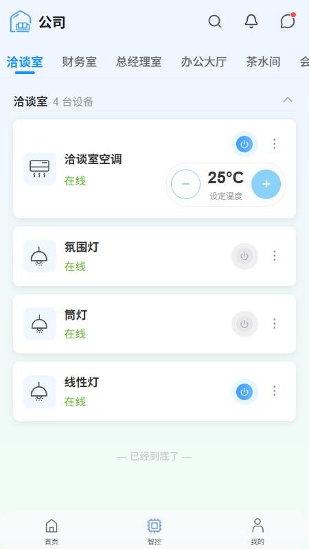 筱家最新版v1.0.4截图2