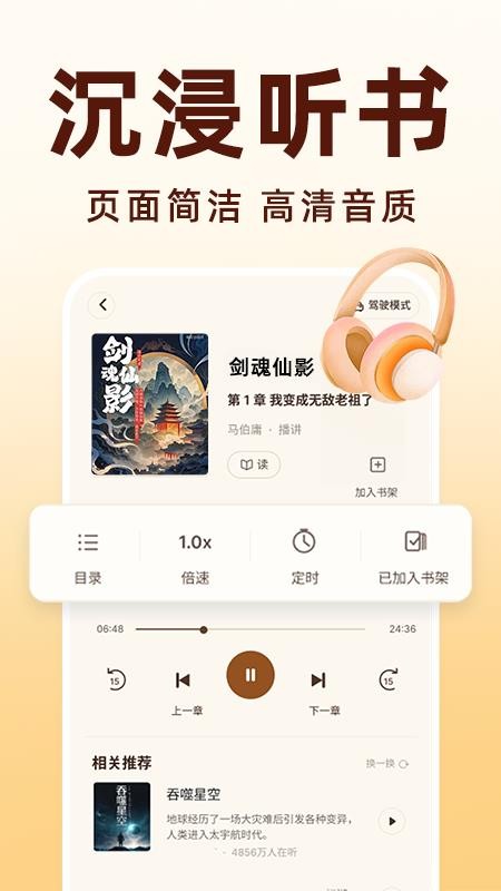 番读免费看书最新版v1.0.0截图3